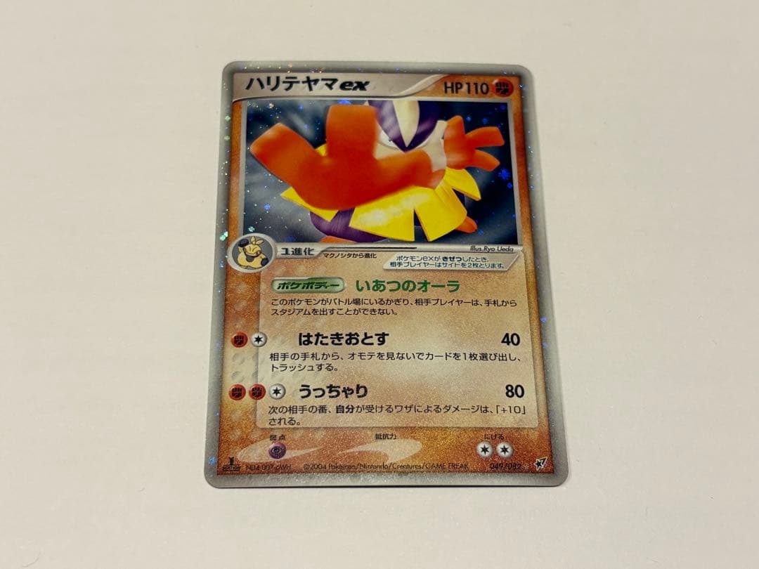 【22日限定価格】ポケモンカード ex 6枚まとめ