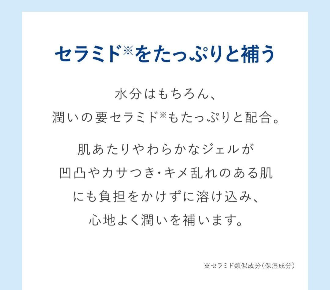 アクセーヌ　モイストバランス ジェル　95g ／高保湿 敏感肌 残量多め