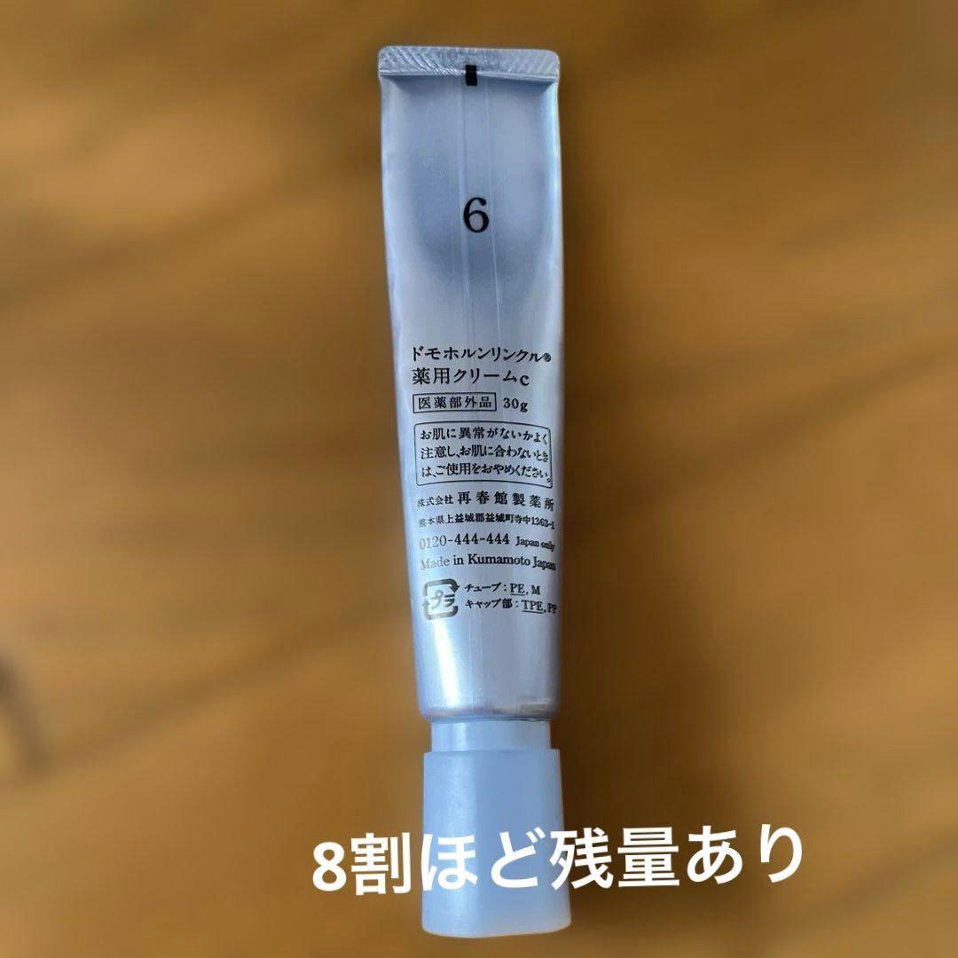 Domohorn Wrinkle ドモホルンリンクル基礎化粧品8点セット♪お買得