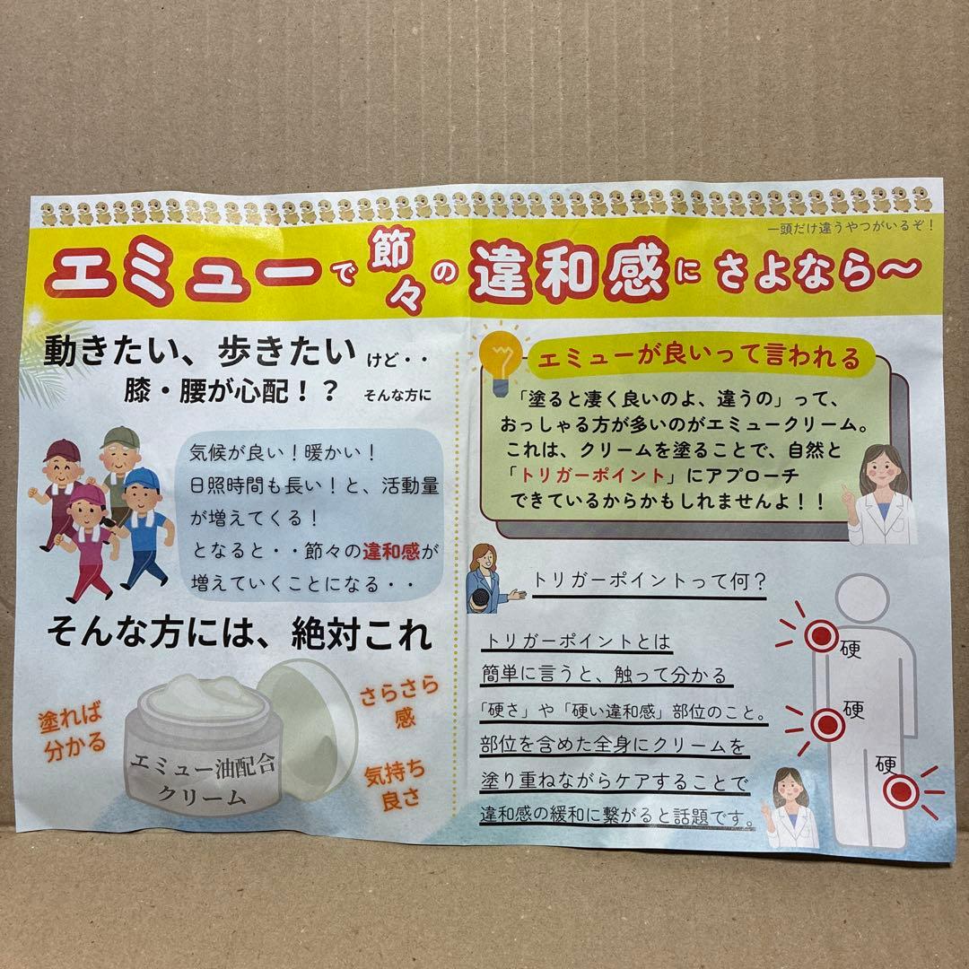 ナカトミ 10g×30 エミュークリームイーシーエヴォリューション 試供品