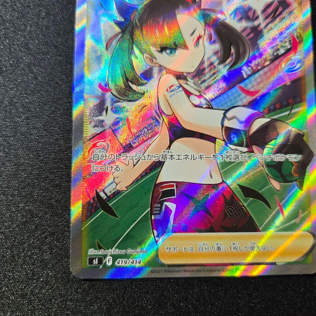 【匿名発送】ポケモンカード マリィのプライド sr スタートデッキ100