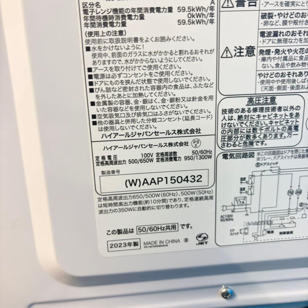 939 関東品　未使用　冷蔵庫　洗濯機　電子レンジ　小型　一人暮らし　新生活応援