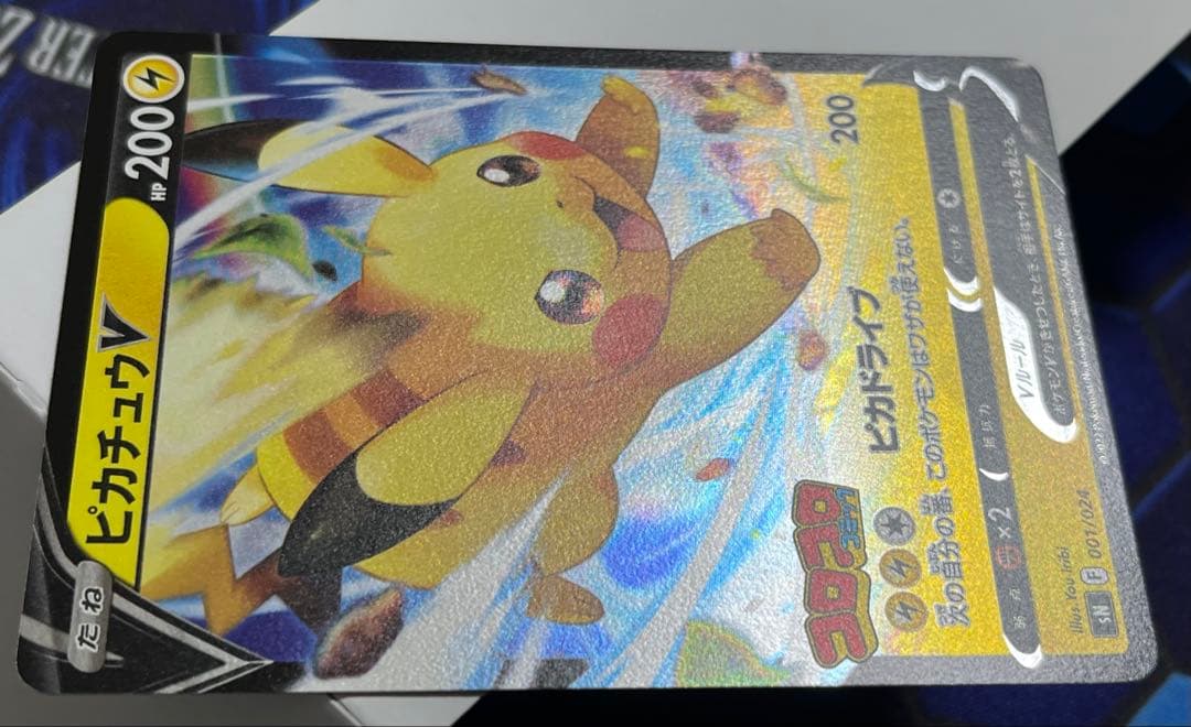 ピカチュウVイーブイVスタートデッキ100 コロコロコミックver.2枚セット