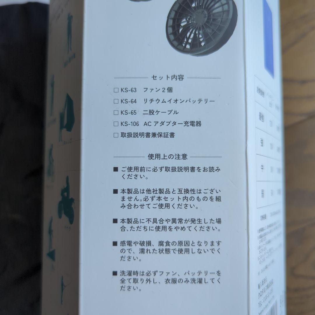 クロダルマ　空調服　サイドファンダイブ　 半袖М　サイズ　バッテリーファンセット
