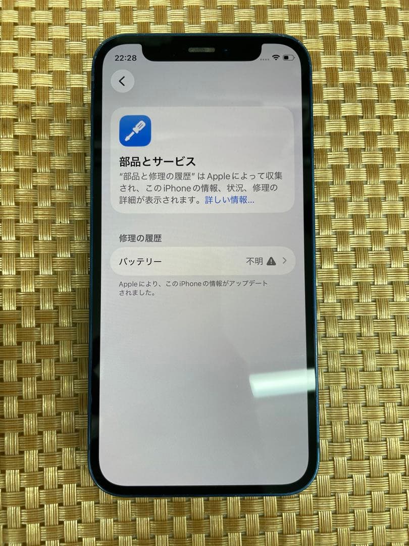 iPhone 12mini 64GBブルーSIMフリー【9266】