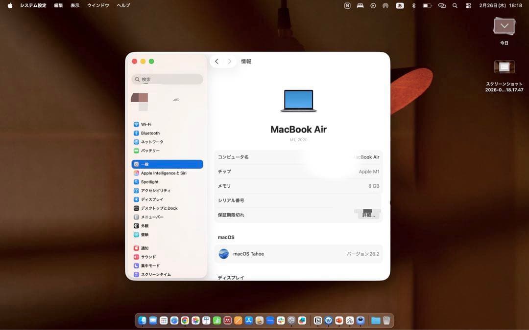 MacBook M1 13-inch シルバー　（良い状態です！）