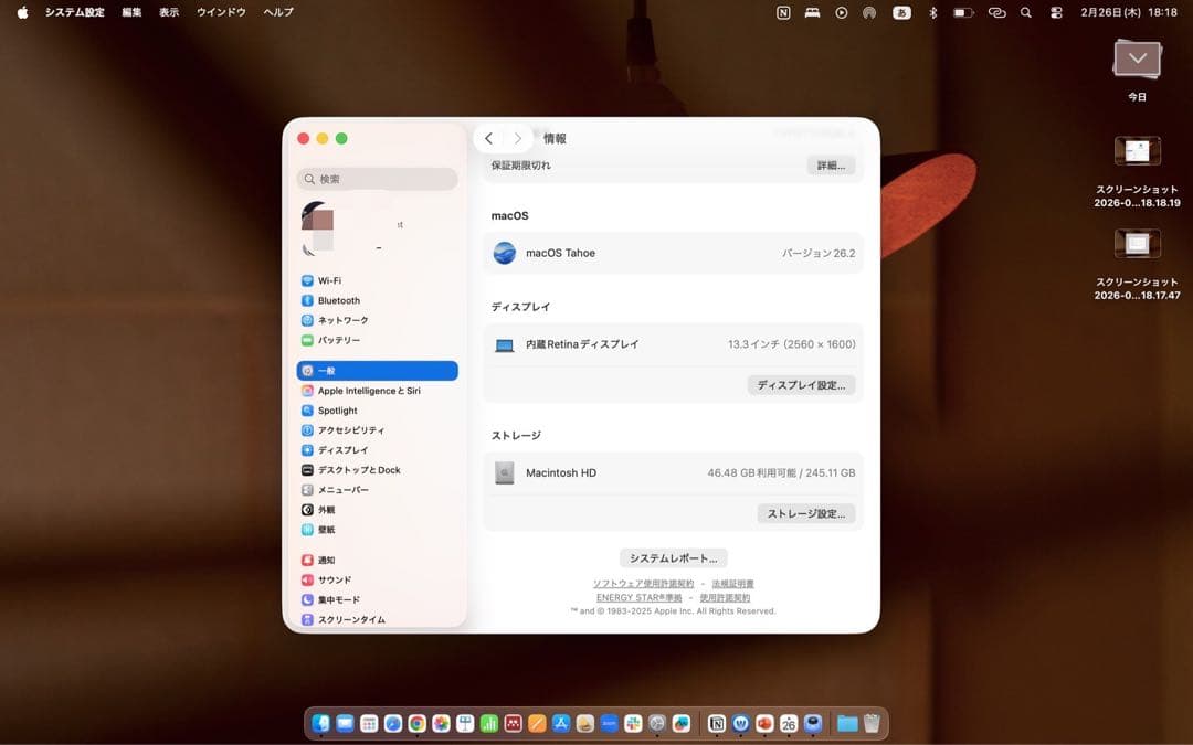 MacBook M1 13-inch シルバー　（良い状態です！）