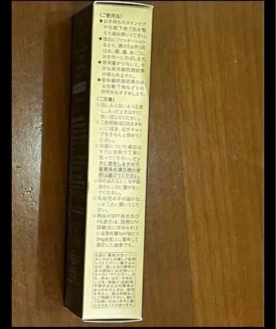 【百貨店コスメ】美品クレ・ド・ポー ボーテ タンクレームエクラn 20