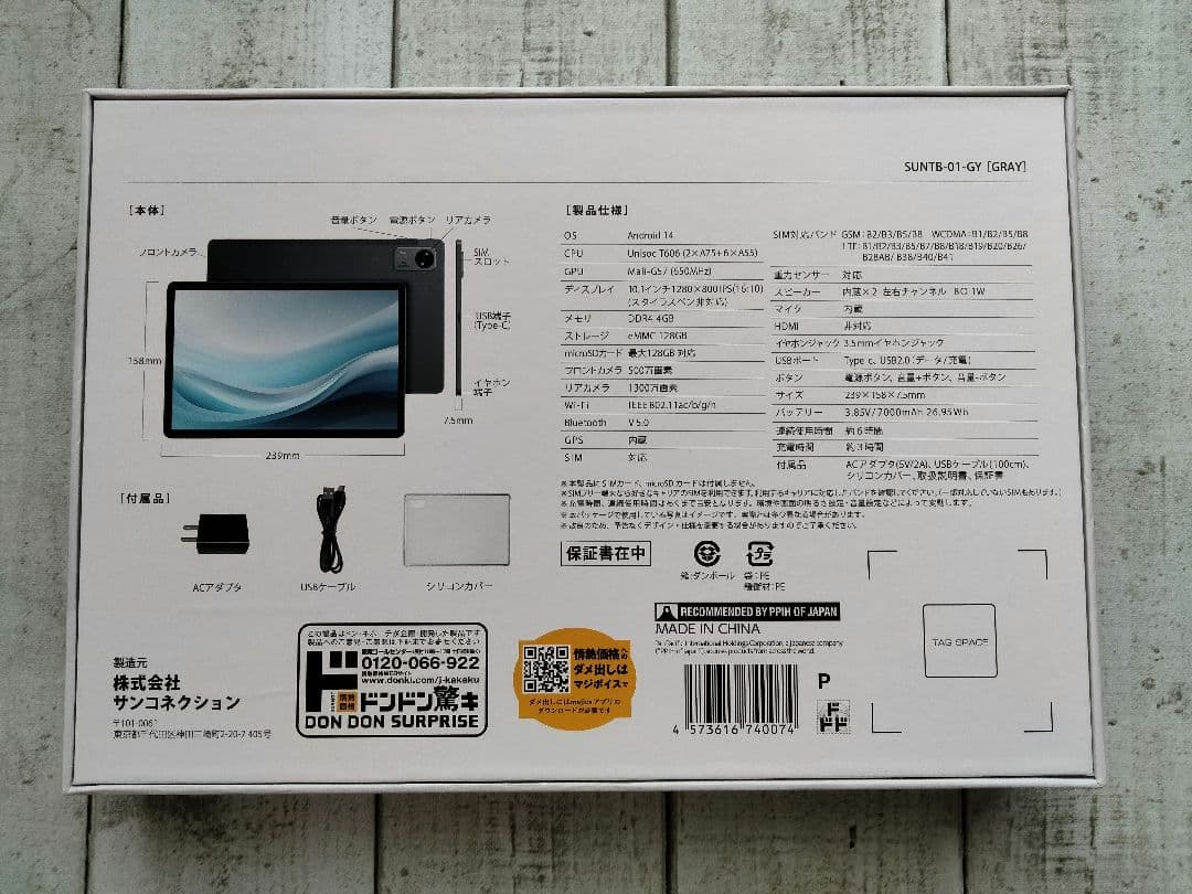 ドン・キホーテ SIMフリー 10.1インチタブレット