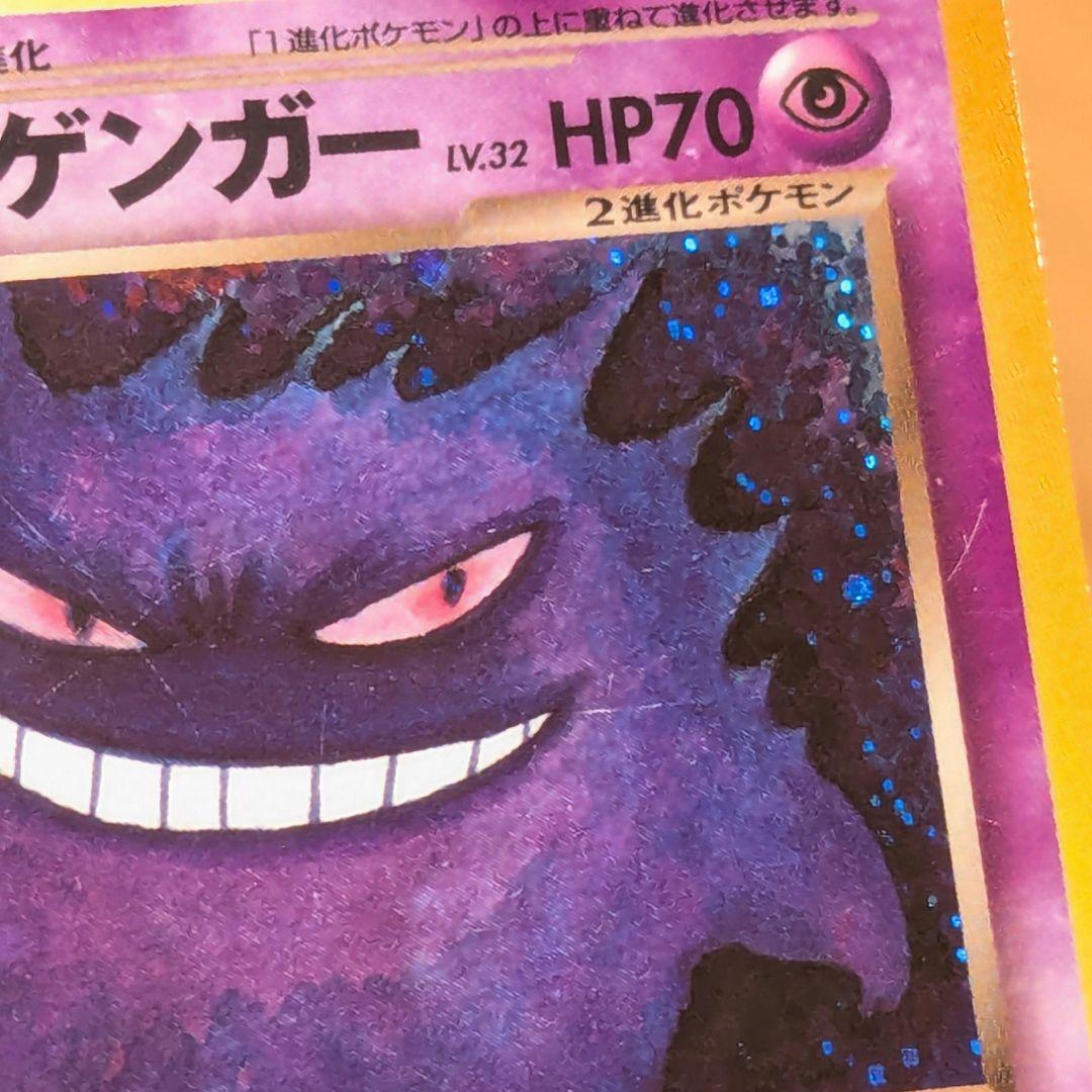 わるいゲンガー　旧裏　十字ホロ　ポケモンカード