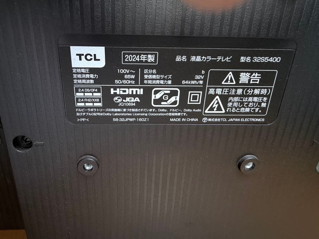 TCL 液晶テレビ 32S5400 32V型