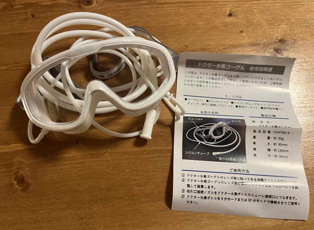 【美品】ドクター水素ボトル＋ 　DHB300 付属品多数／2024年8月購入