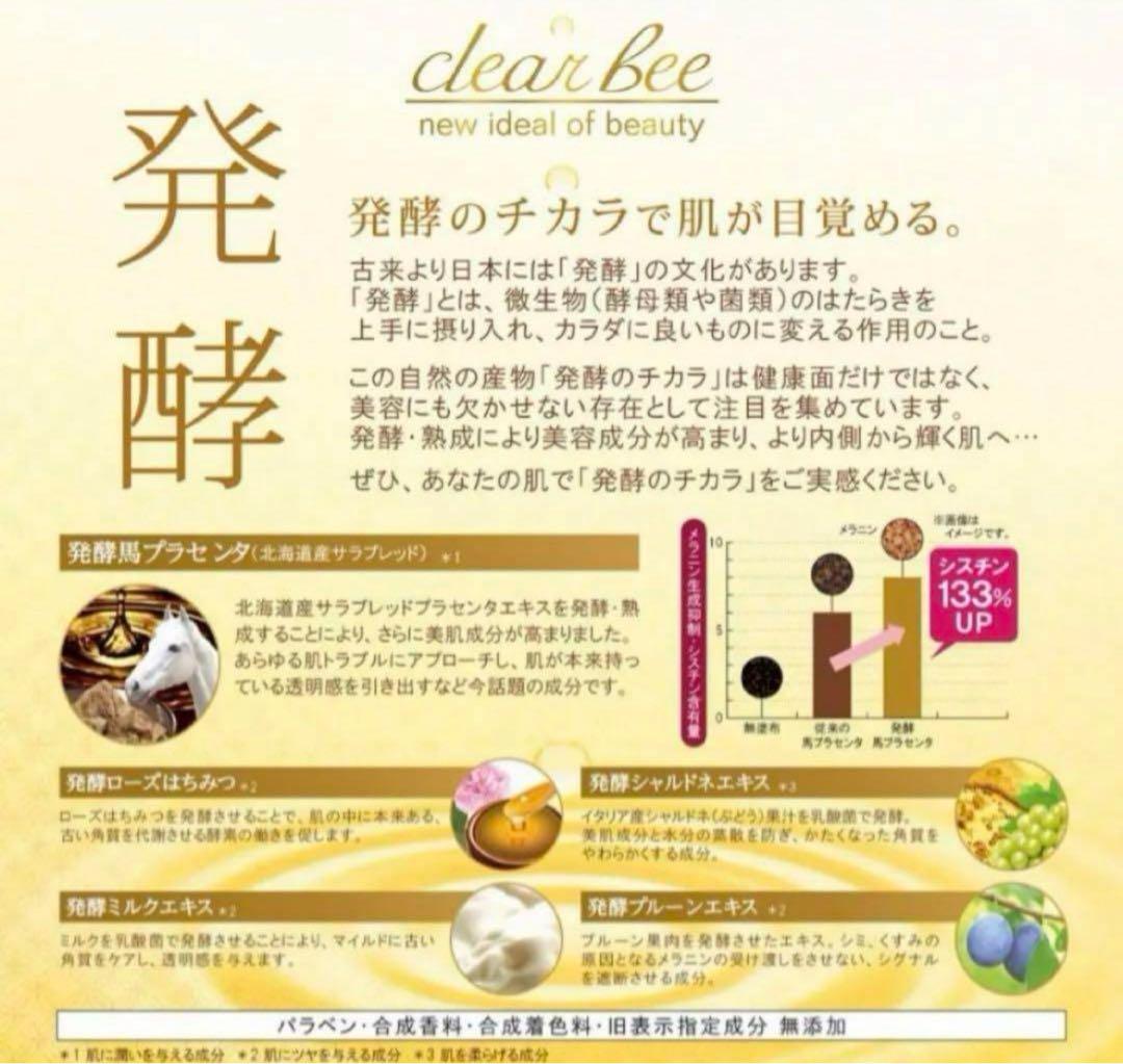 業務用 クリアビールクスブラン ローション 300ml