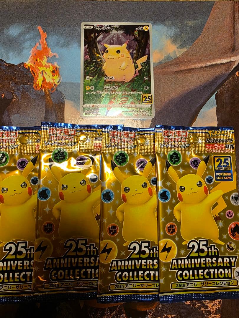 ポケモンカード　25周年　アニバーサリーコレクション　4パック　オマケ1枚