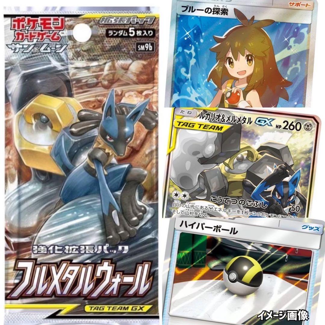 超次元の暴獣フルメタルオルジェネウルトラフォースポケモンカード未開封パック