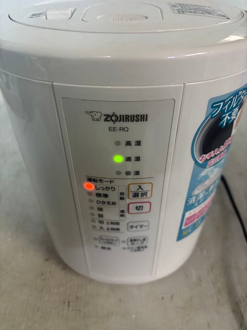 【20年製】象印 EE-RQ35-WA 置き型加湿器