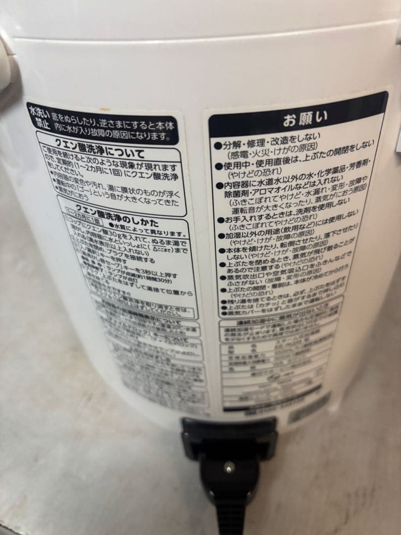 【20年製】象印 EE-RQ35-WA 置き型加湿器