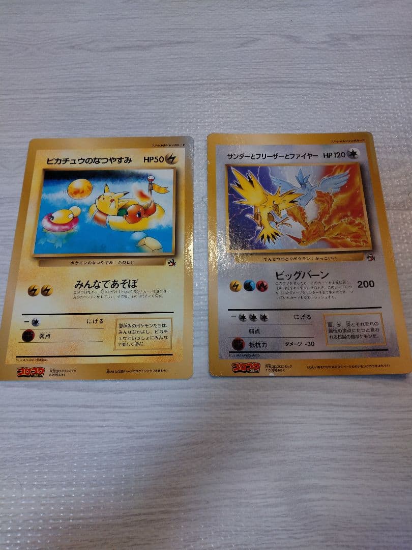 ポケモンカード　ジャンボカードセット 4枚