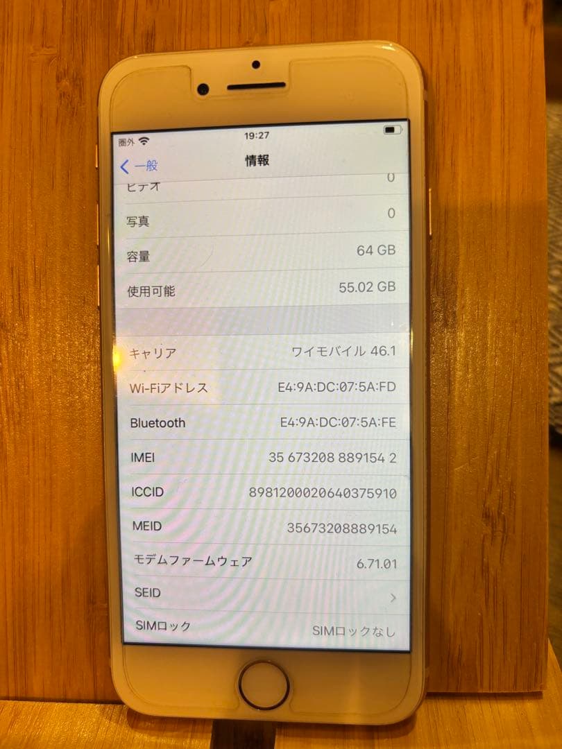 美品✨iPhone8⭐︎64GB 本体
