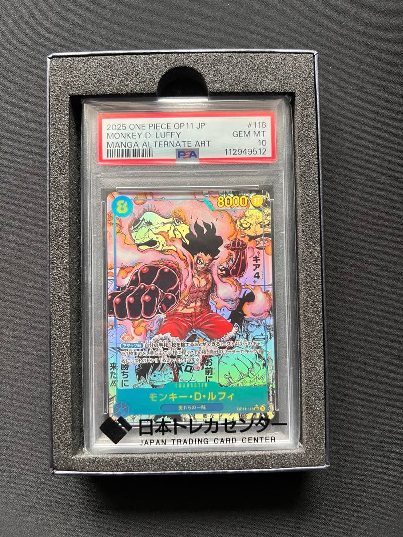 モンキー・D・ルフィ コミパラOP11-118PSA10ギア4