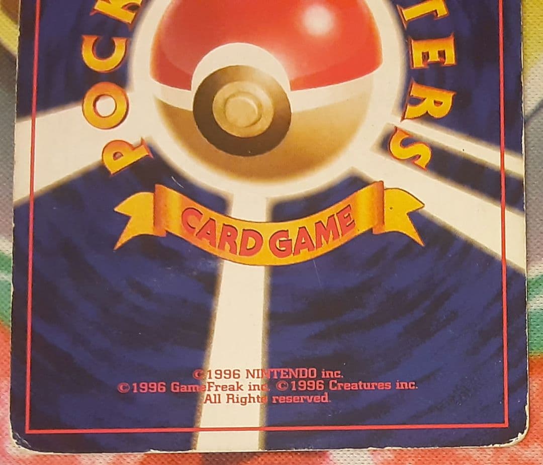 入手困難　希少　当時物　ピカチュウ　旧裏ポケカ　ポケットモンスター