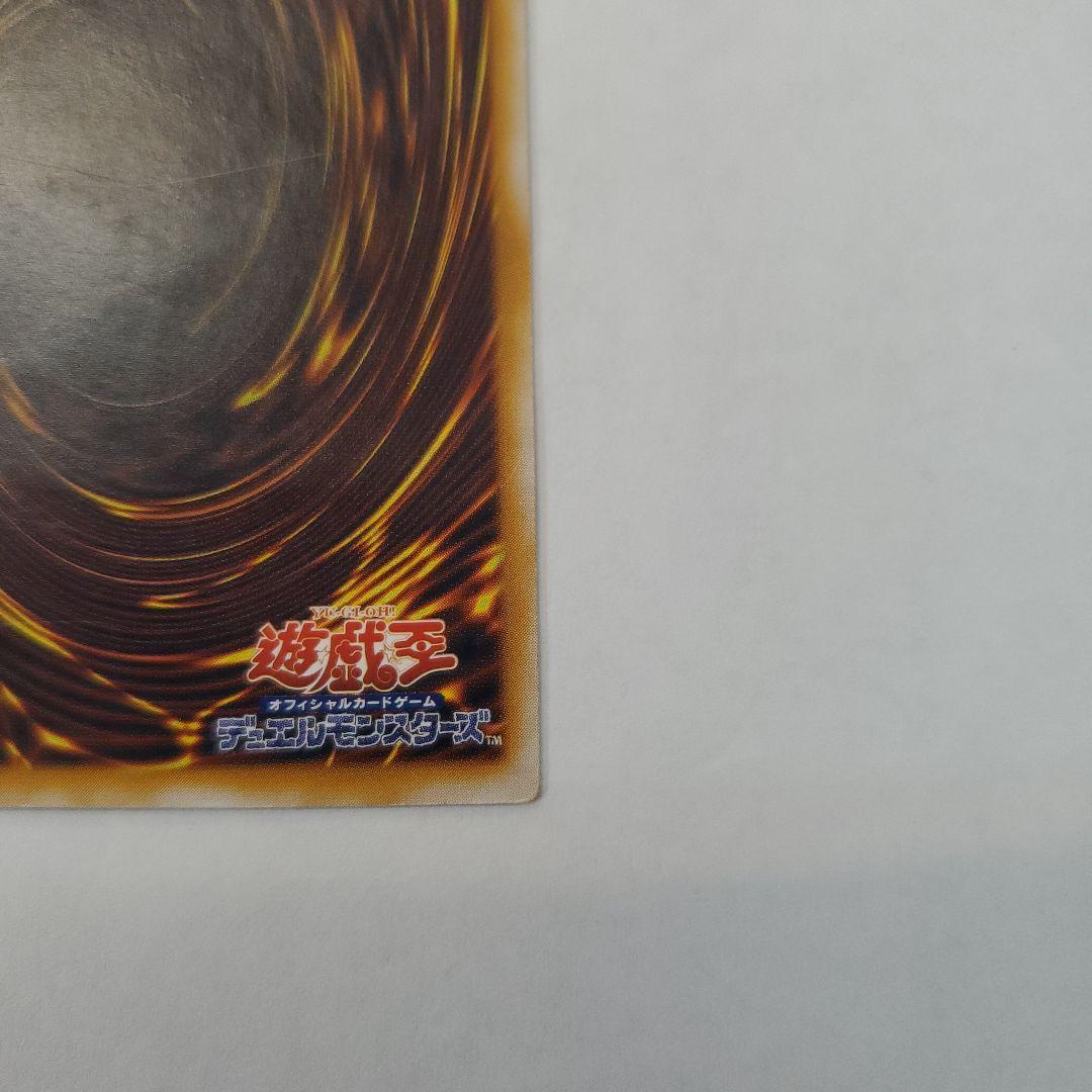 遊戯王 青眼の白龍 アルティメットレア レリーフ SM-51