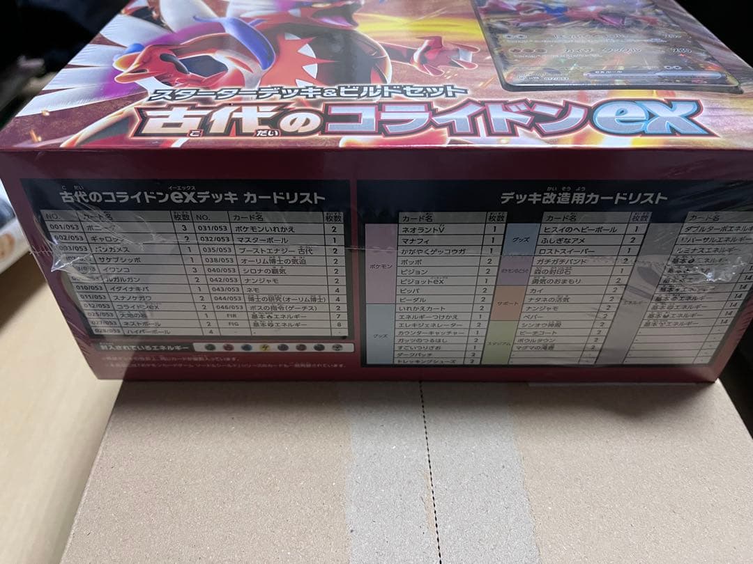 古代のコライドンexデッキセット