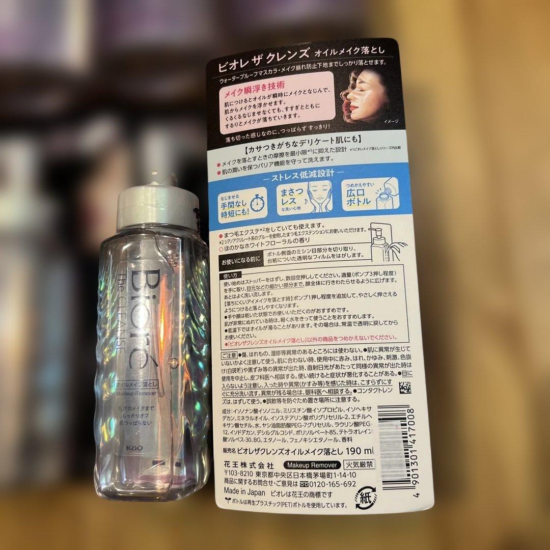 Biore クレンジングオイル ８本セット