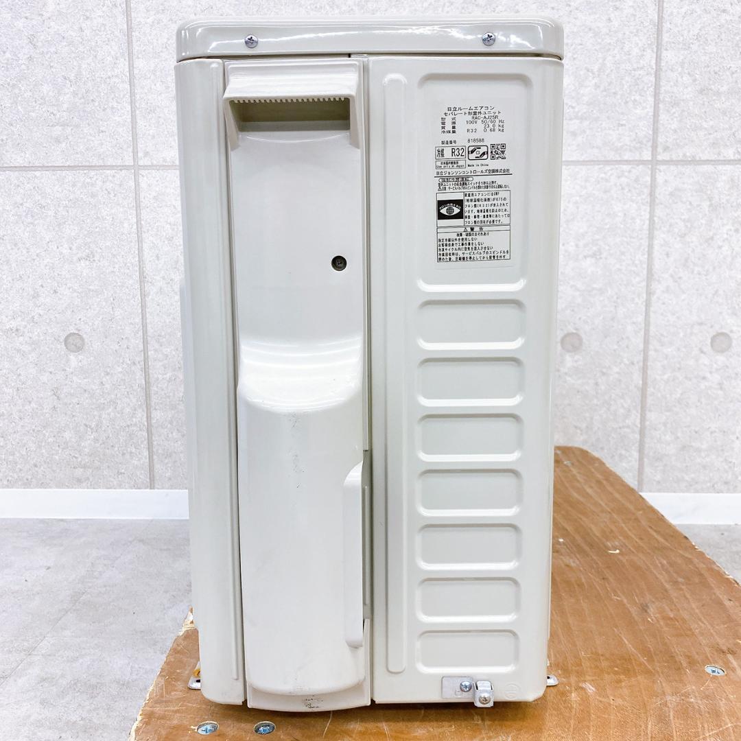 【2024年製】日立 ルームエアコン RAS-AJ25R 白くまくん 主に8畳