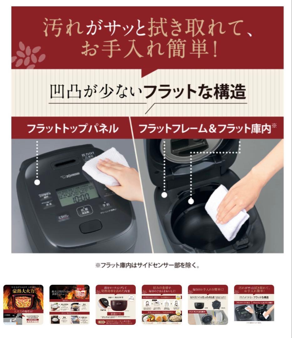 新品　未開封　象印　圧力IH 炊飯器　直接引き取り割引有り