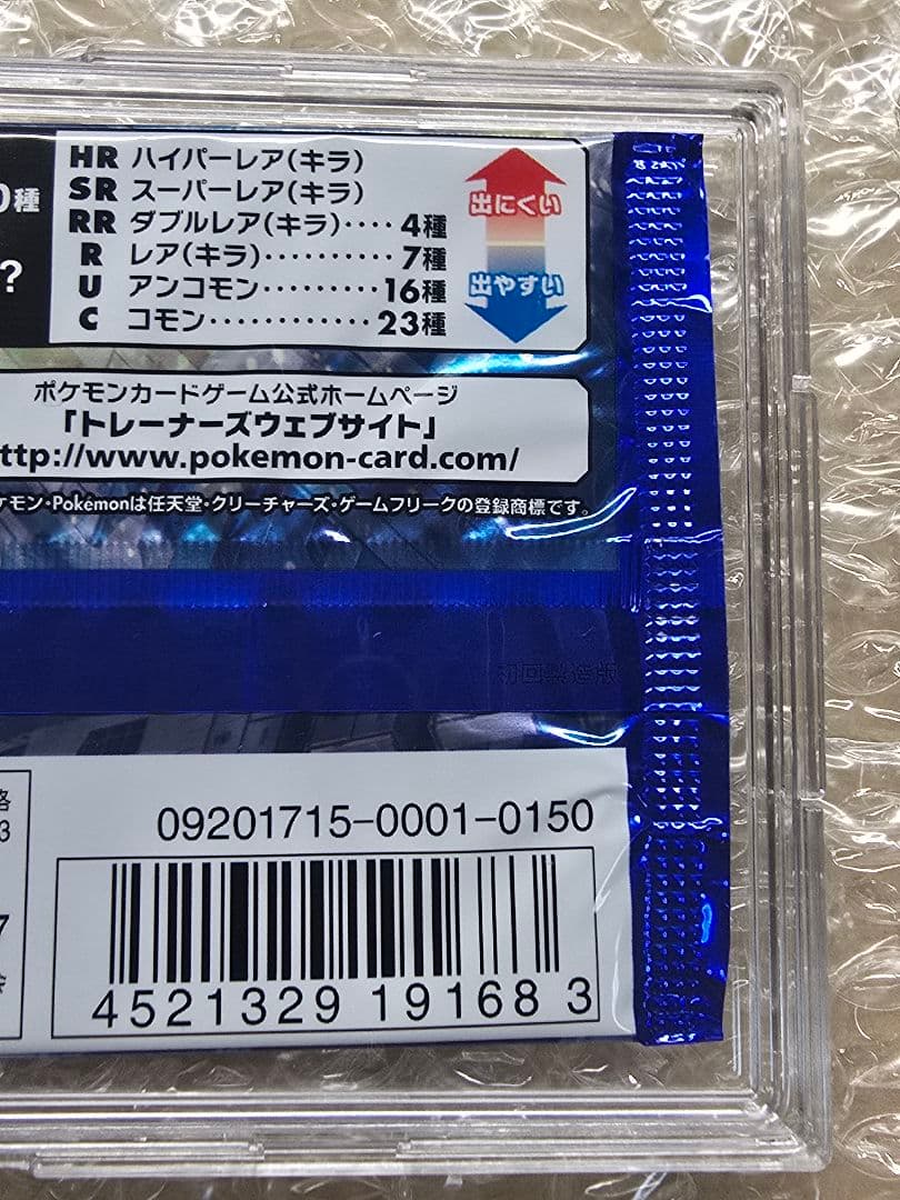 【初回製造版】 覚醒の勇者 未開封パック