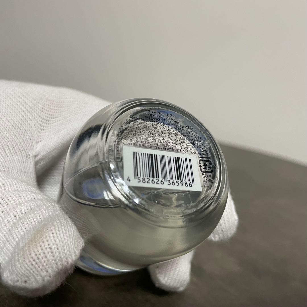 SHIRO フリージアミスト 香水 50ml 残量多め 人気フレグランス
