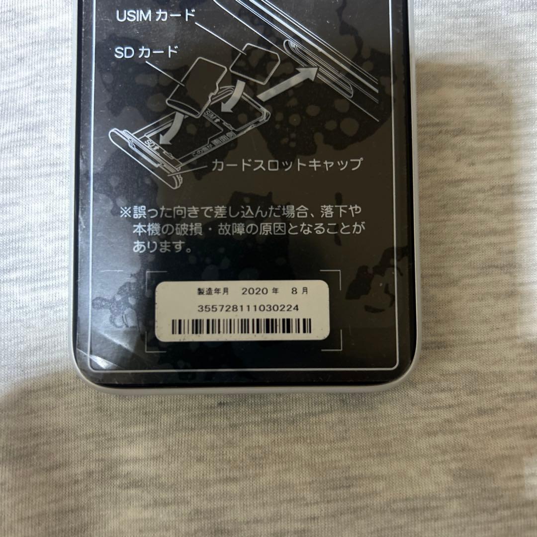 GRATINA ホワイト スマートフォン本体