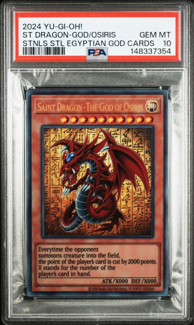 【PSA10】三幻神 ステンレス 3連番 オベリスク オシリス ラー