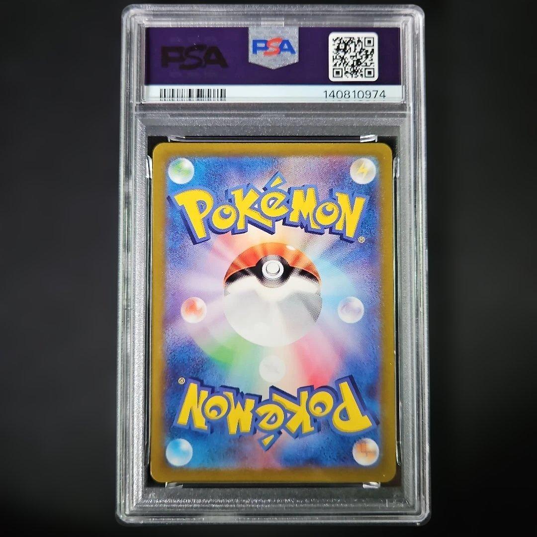 リザードンsr　psa10