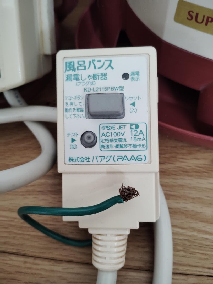 スーパー風呂バンズ1000