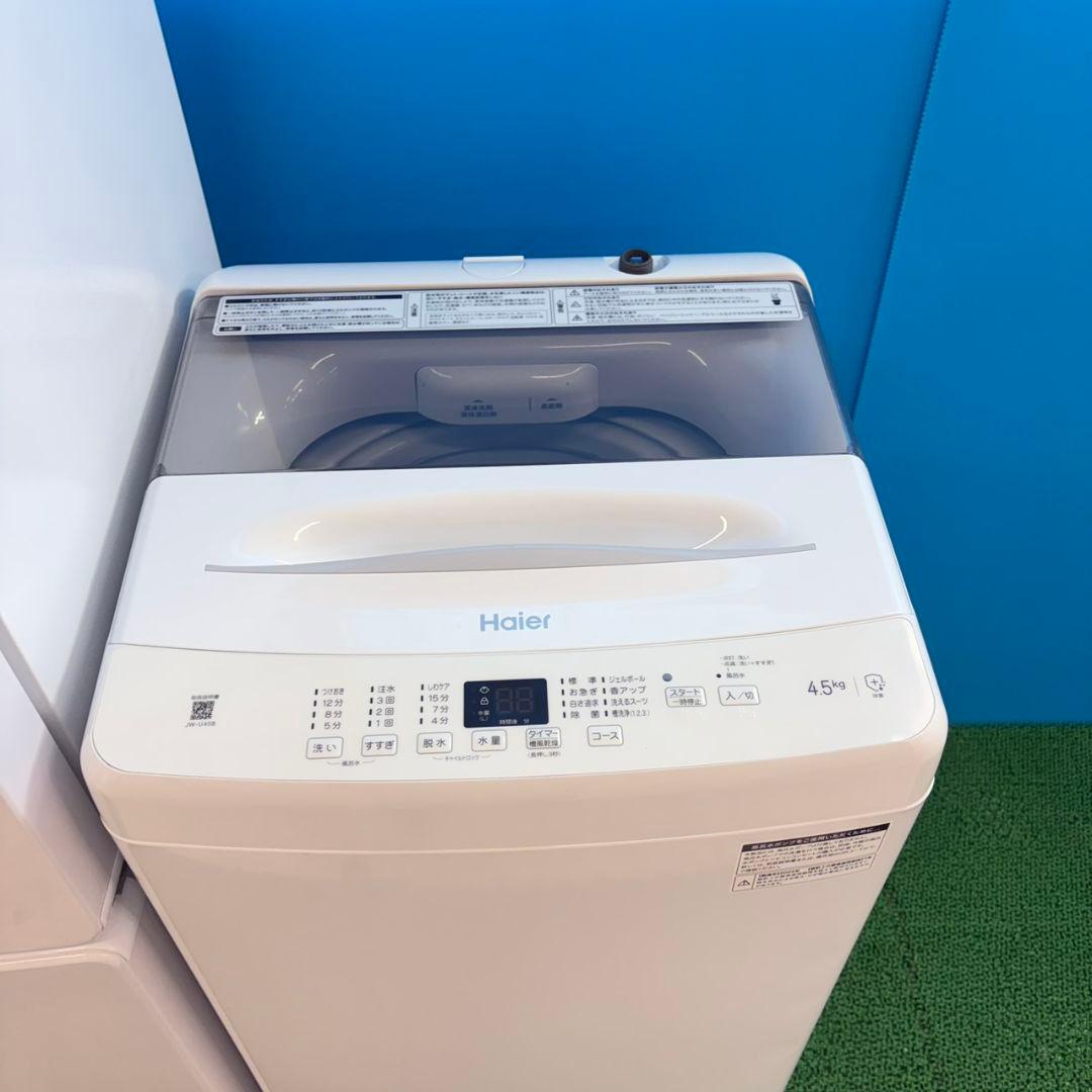 836新生活におすすめ!新しめ冷蔵庫　洗濯機　電子レンジセット　小型　一人暮らし