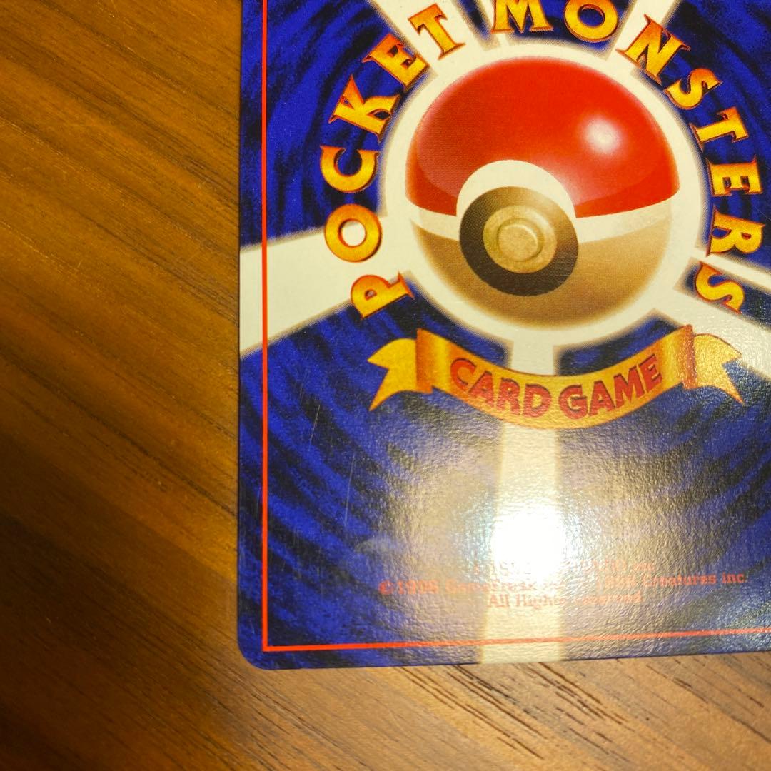 エリカのフシギバナ ポケモンカード　旧裏