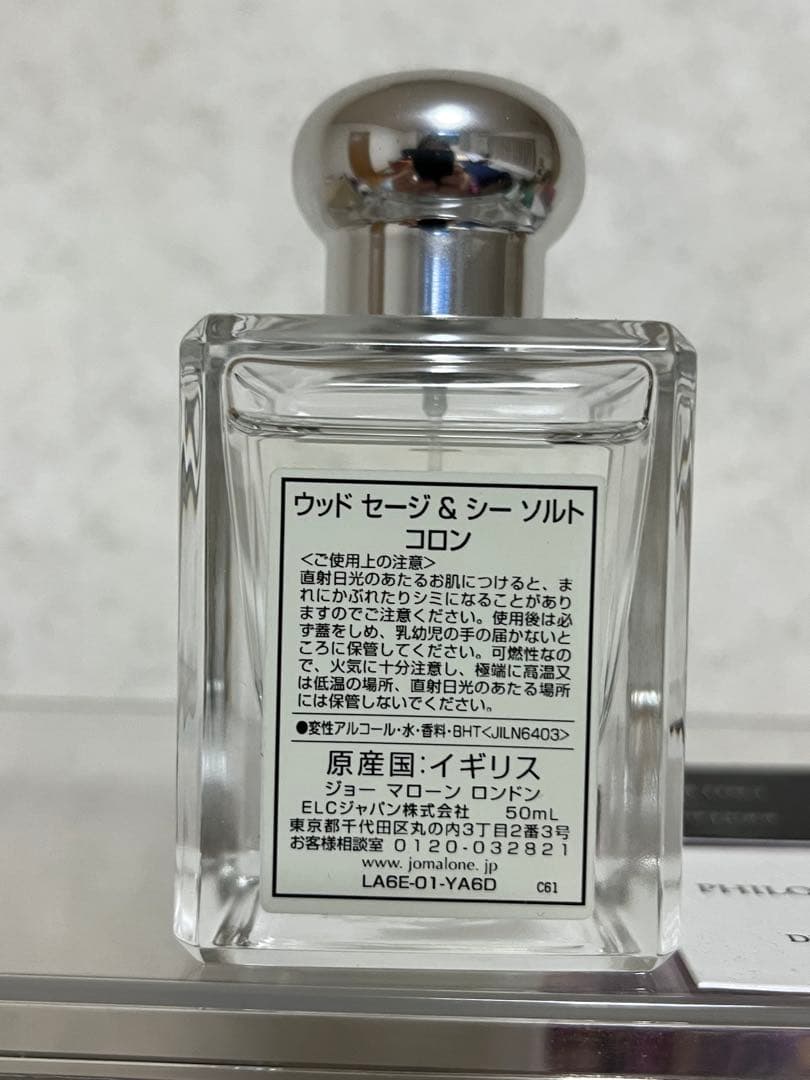 ジョーマローン　香水　ウッドセージ&シーソルト　50ml 箱付
