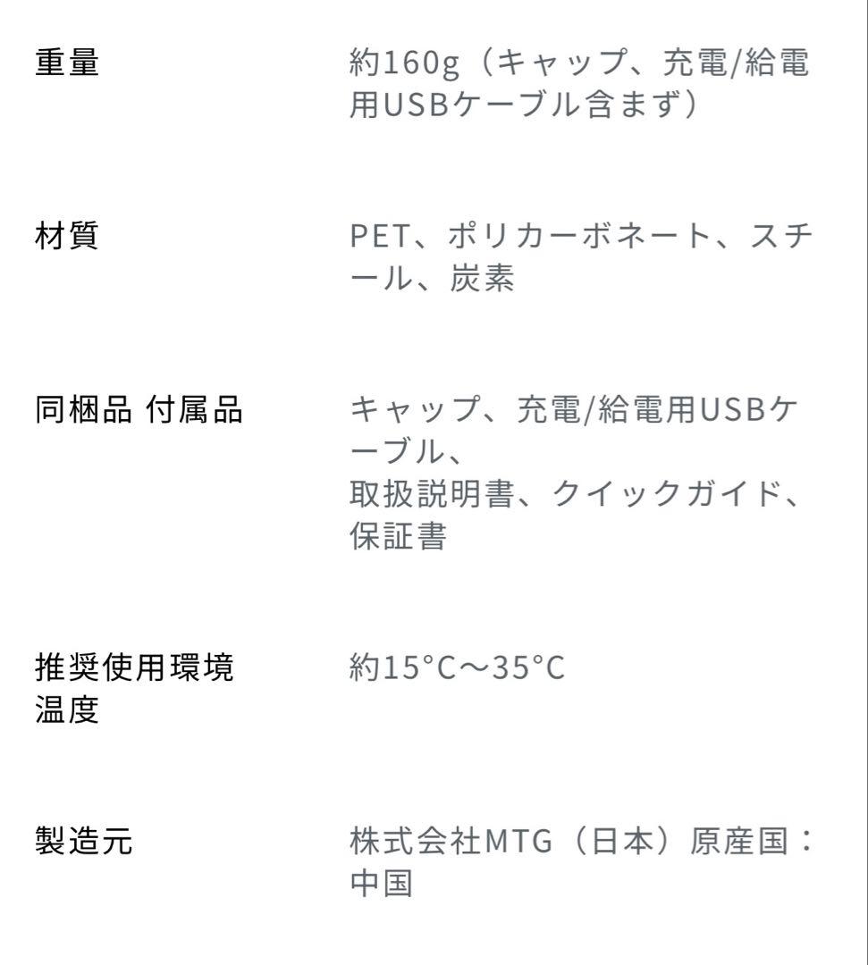 リファ フィンガーアイロン ST ホワイト