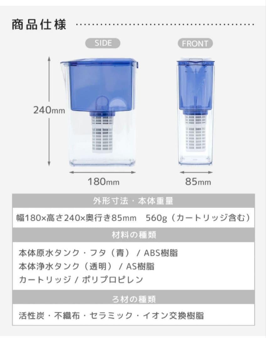 □ わんにゃん浄水器　Ettec NW-005 ポット型浄水器