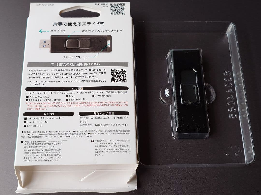 I-O DATA SSP-USB2QR 2TB SSD 中古