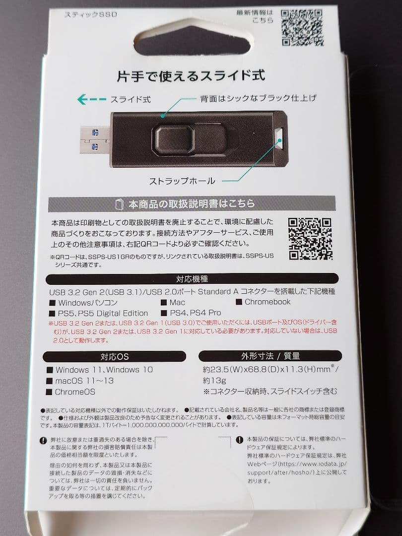 I-O DATA SSP-USB2QR 2TB SSD 中古