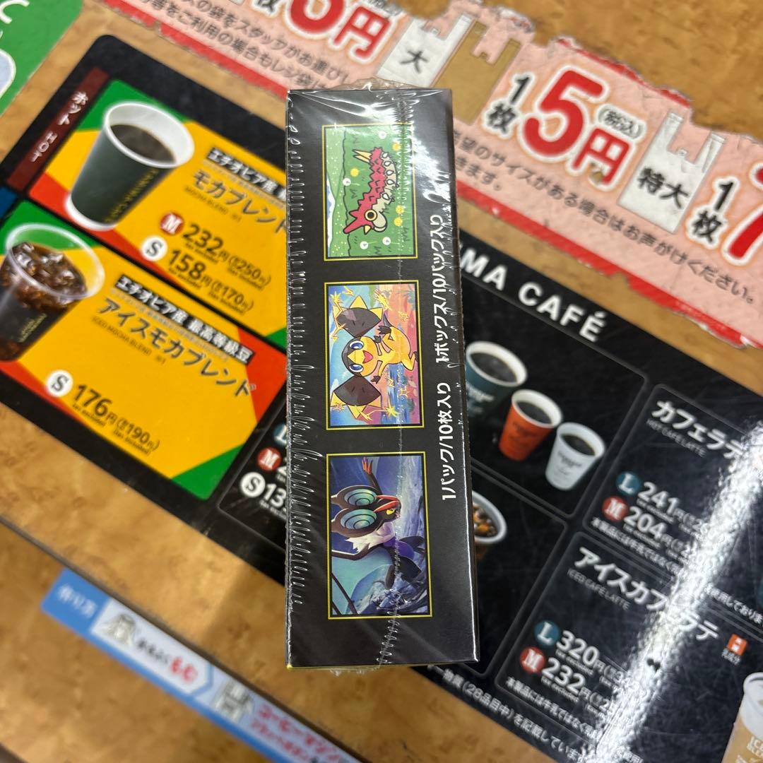 ポケモンカード ハイクラスパック