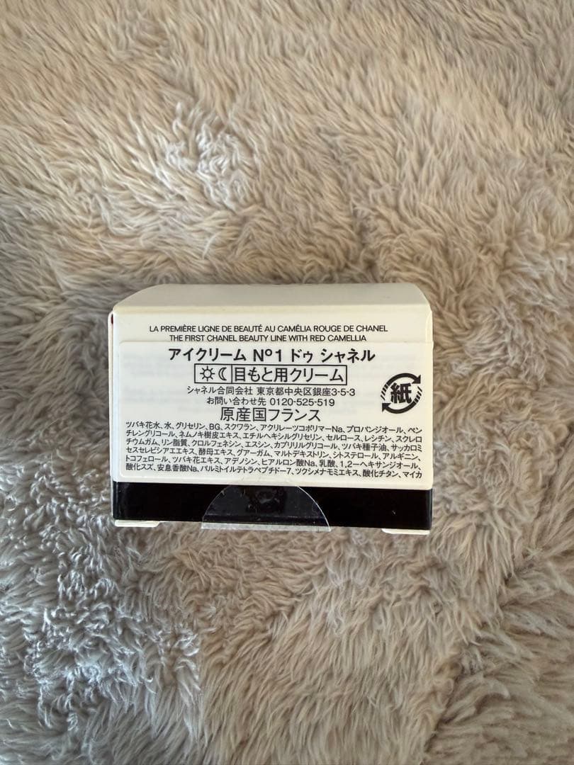 N°1 de CHANEL アイクリーム 15g