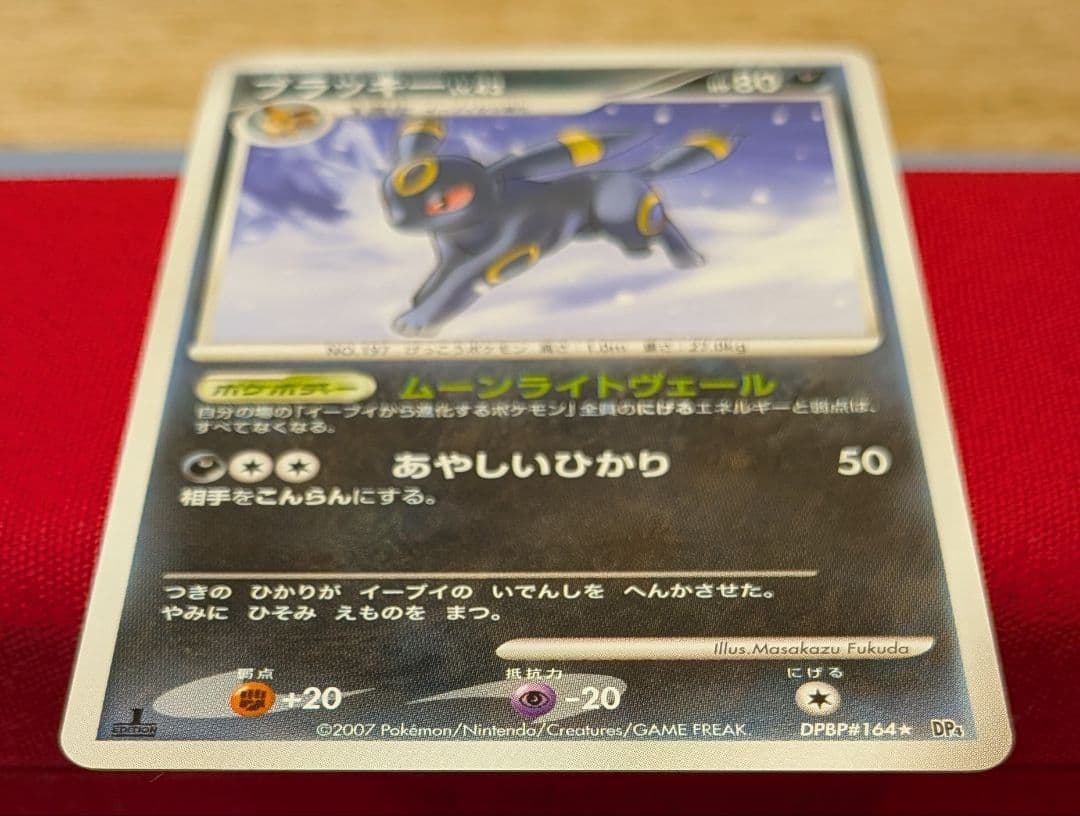 s*s様 ブラッキー ☆ DP4 1ED