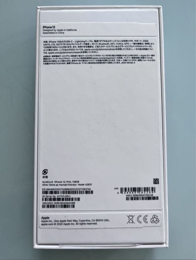 iPhone13★SIMフリー128GB