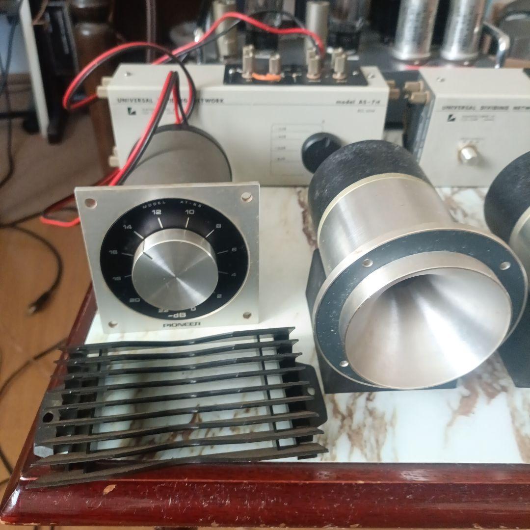 CORAL H-70 ツィーター 台 AT-8S AS-7H セット ジャンク