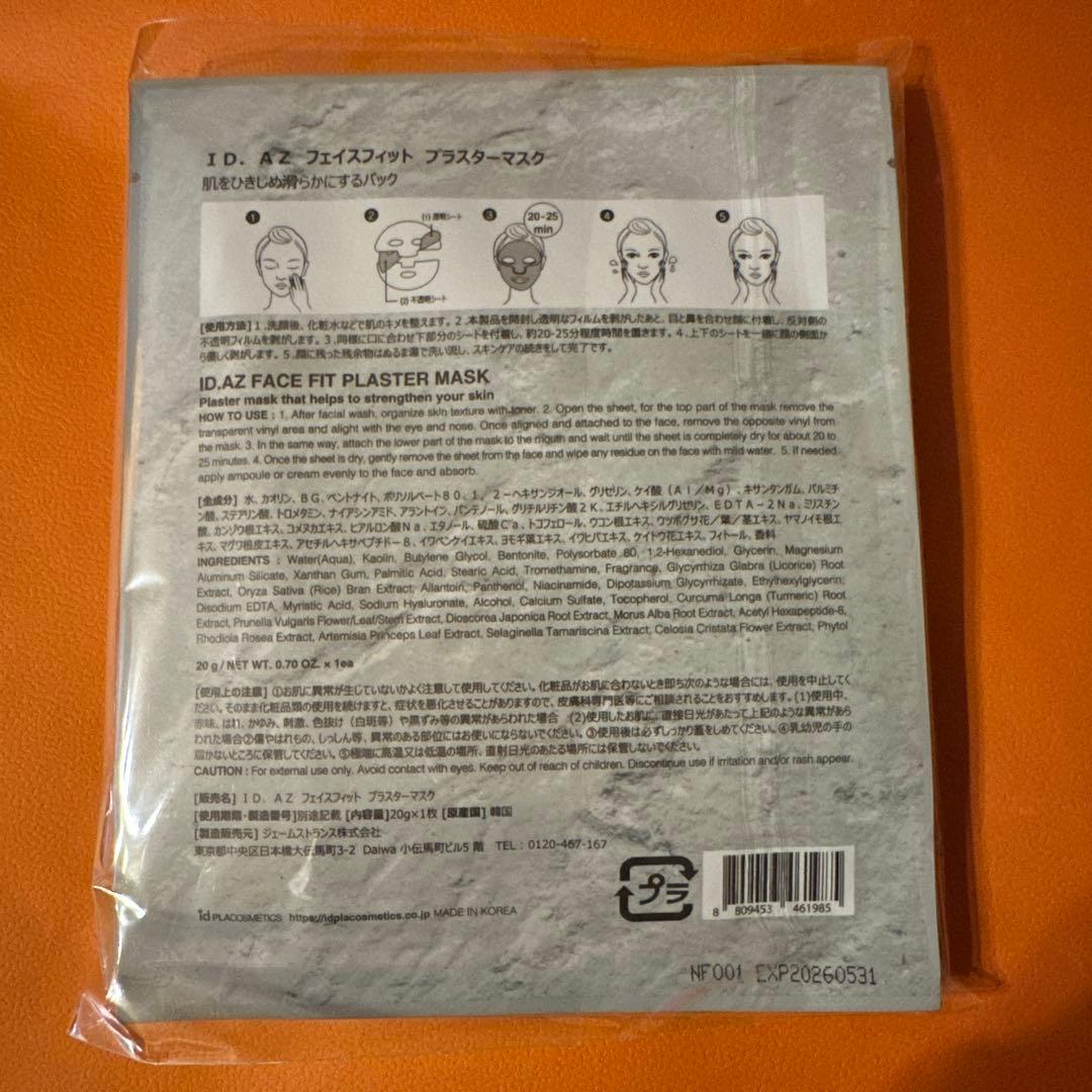 ID.AZ FACE FIT PLASTER MASK 12,100円相当→