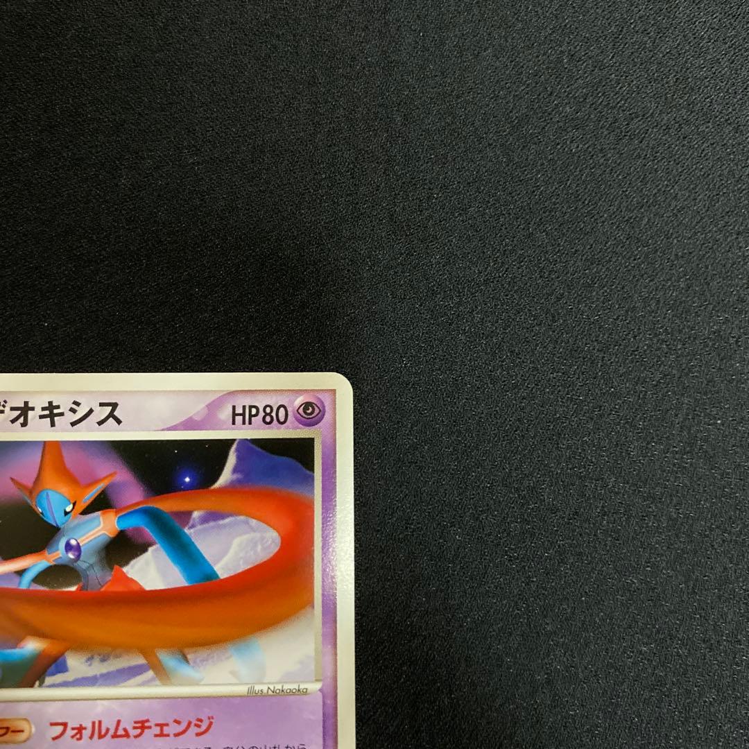 ポケモンカード 烈空のデオキシス 映画公開記念VSパック